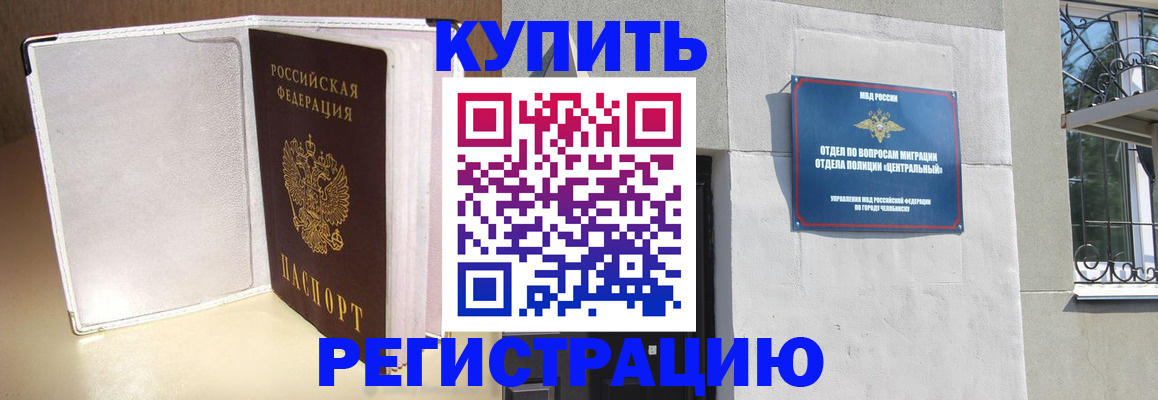 временная регистрация адрес в Боровичах