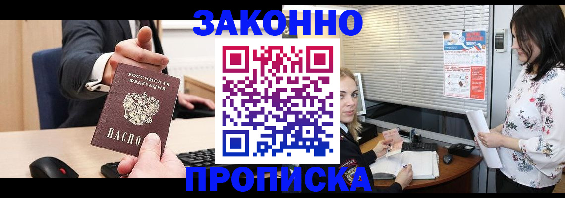 прописка иностранных граждан в Боровичах