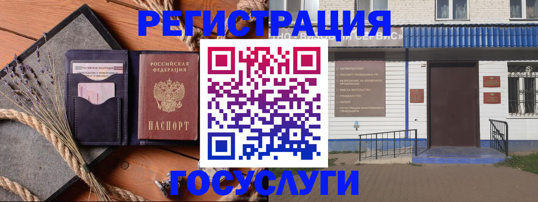 прописка штамп в Боровичах