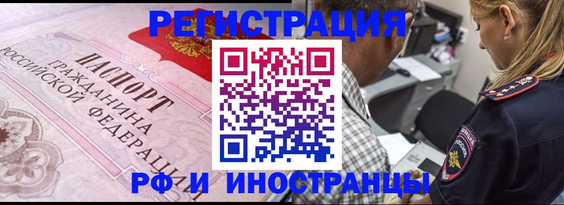 прописка от собственника в Боровичах